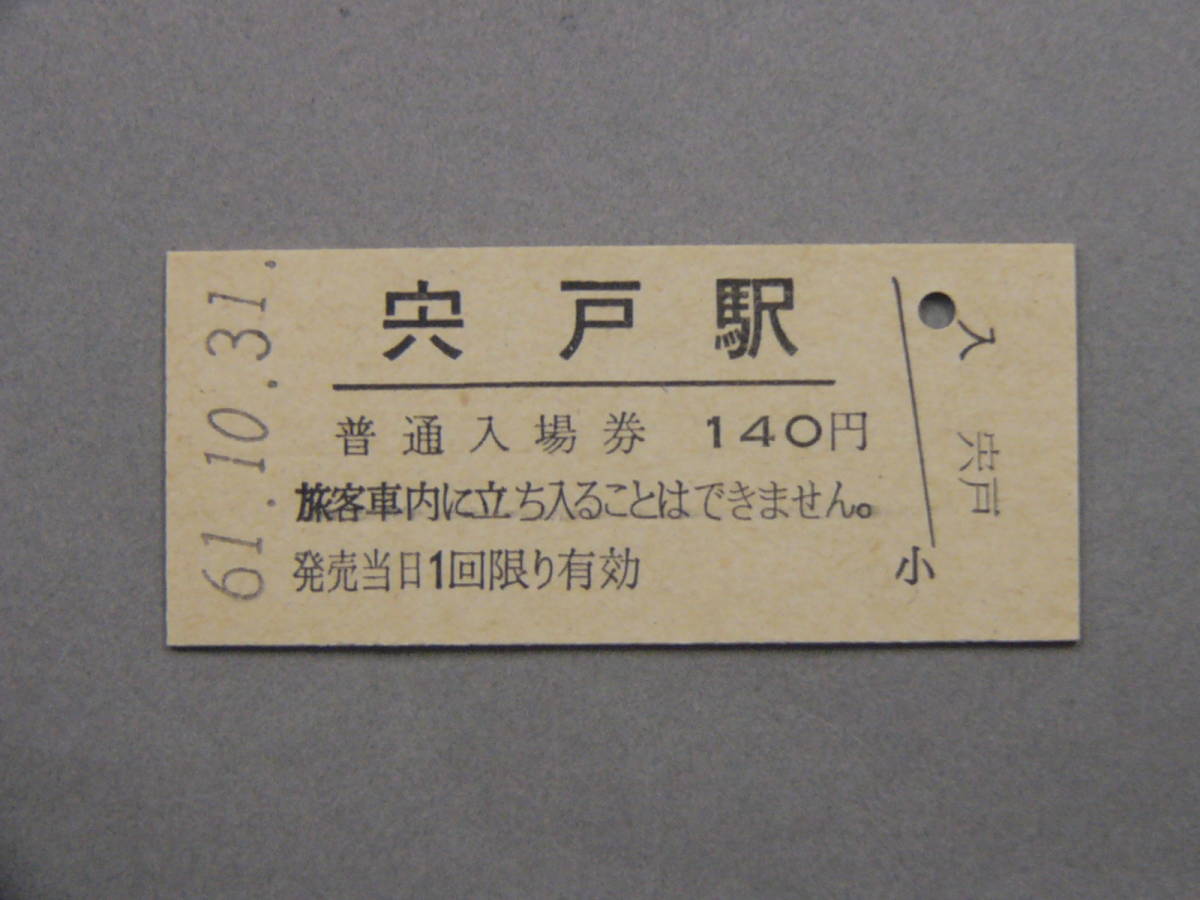 ヤフオク! -「宍戸」(ホビー、カルチャー) の落札相場・落札価格