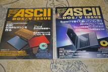 雑誌 月刊アスキー 1998年 6冊セット 不揃い ASCII　現状渡し_画像4