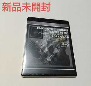 FANATIC CRISIS / FANTASTIC CIRCUS -TENSEISM- 日比谷野外大音楽堂　完全受注生産 ☆新品未開封☆