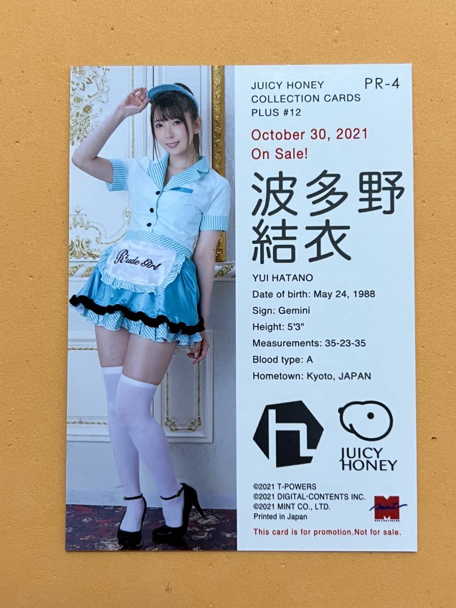ジューシーハニー 2023 波多野結衣 直筆サインカード THE DELUXE 1/250