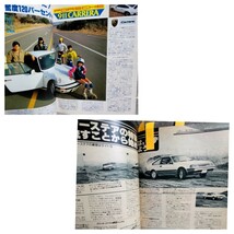driver ドライバー 1984年4月20日号 R30、Z31、911カレラ他_画像8