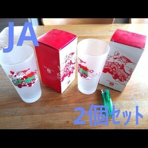 【レア物】JA 農協 ガラスコップ サンタクロース柄 クリスマス コップ 古い物