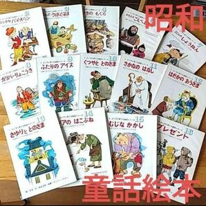 【昭和レトロ】良い子に育てる童話シリーズ　14冊　絵本　古い　子供本　思い出　昔　1980年代