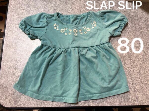 SLAP SLIP 緑　トップス