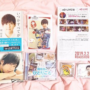 声優 梶裕貴さん まとめ売り