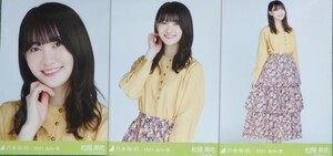 乃木坂46　生写真　３種コンプ　松尾美佑　ボタニカル　