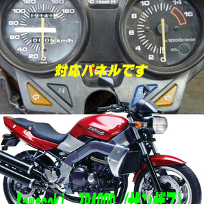 【Fネコポス送料込】カワサキ　Kawasaki　ZR400D（ザンザス）　通常メーターツール（透過加工なし）