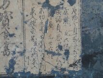 0033807 古今和漢 萬宝全書 和漢名物茶入之記 下_画像4