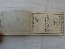 0033807 古今和漢 萬宝全書 和漢名物茶入之記 下_画像10