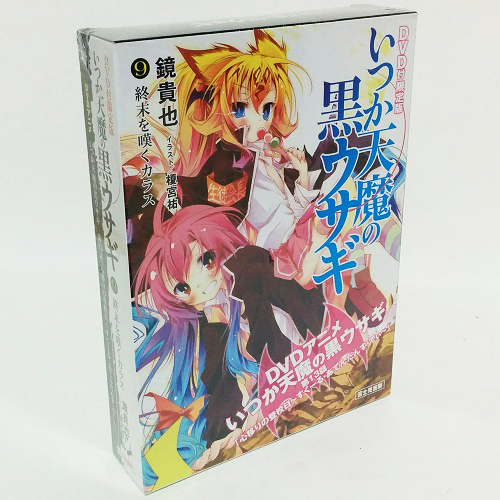2023年最新】ヤフオク! -いつか天魔の黒ウサギ dvdの中古品・新品・未