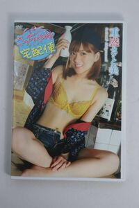 ■ＤＶＤ■さっちゃん宅配便■重盛さと美■中古■