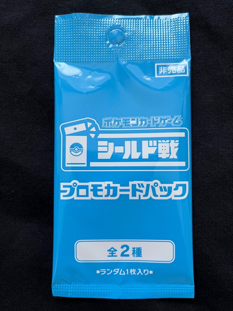 シールド戦 プロモパック ミライドン コライドン AR プロモ ポケモン