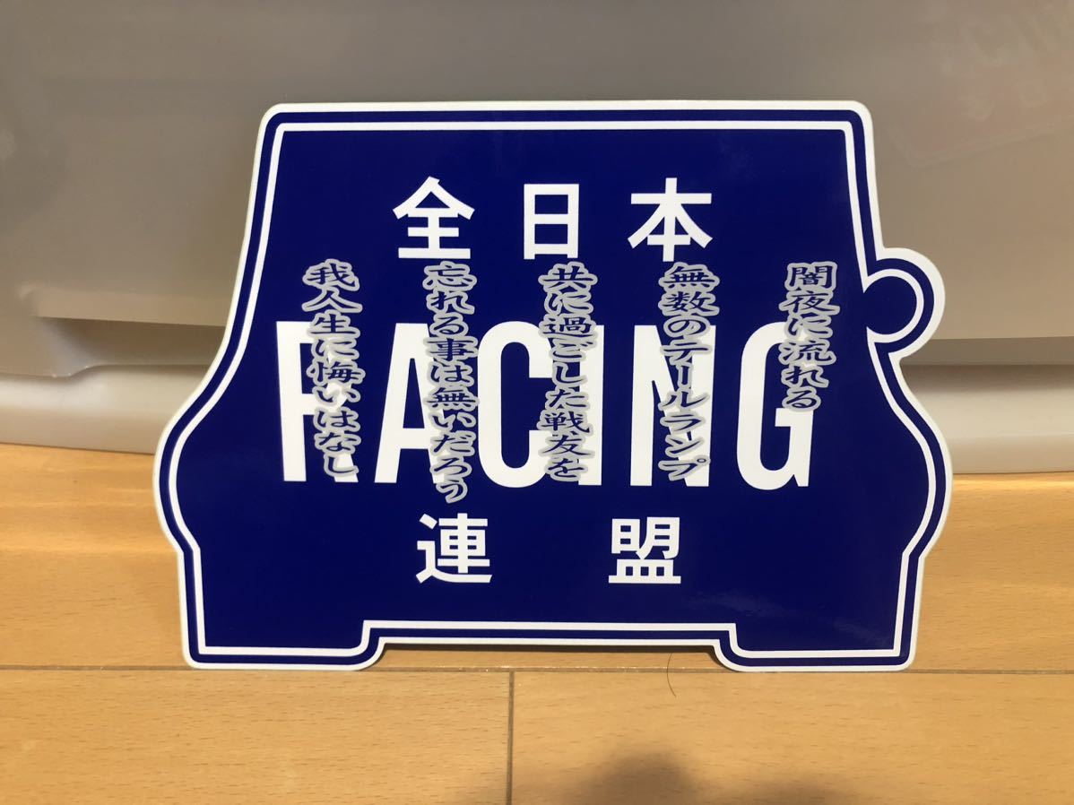 2023年最新】ヤフオク! -#湘南連合の中古品・新品・未使用品一覧