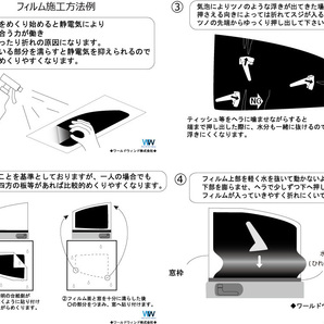 プラススモーク(原着ハードコートタイプ) カムリハイブリッド (AVV50) カット済みカーフィルム リアセット スモークフィルムの画像9