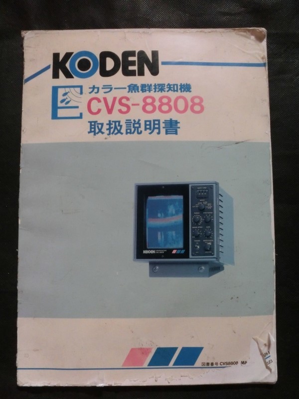 2025年最新】Yahoo!オークション -koden 魚探の中古品・新品・未 2025年最新】Yahoo!オークション -koden 魚探の中古品・新品・未