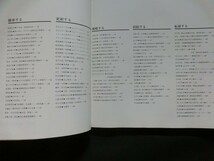 ☆『住宅建築別冊・3 「床の間廻り詳細 床の間廻り作品123点」 1980年 昭和55年発行 建築思潮研究所:編』_画像2