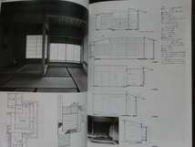 ☆『住宅建築別冊・3 「床の間廻り詳細 床の間廻り作品123点」 1980年 昭和55年発行 建築思潮研究所:編』_画像6