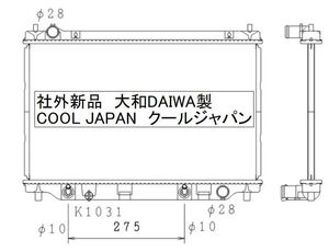 ベリーサ DC5R DC5W ラジエーター AT用 社外新品 ダイワ DAIWA製 2年保証 複数有 要問合せ マツダ