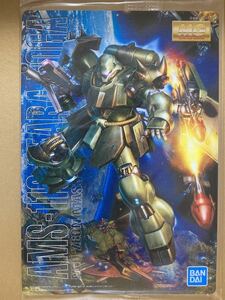 未開封 送料63円 No.049 ギラドーガ ガンダム ガンプラ パッケージ アート コレクション GUNDAM ウエハース チョコレート カード49