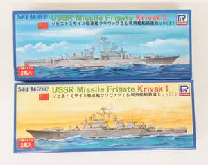 レトロ　当時物 ＊PIT-ROAD＊1/700ス　プラモデル＊SKYWAVE＊USSR ソビエトミサイル駆逐艦＊NO.30 Krivak クリヴァク＊NO.31 Krivak Ⅱ