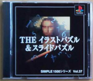 [ free shipping ]PS soft [THE illustration puzzle & sliding puzzle ][SLPS02958] SIMPLE1500 series Vol.37 # PlayStation |Play Station