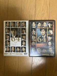 中古 DVDレンタル版　64 ロクヨン 前編+後編　佐藤浩市 綾野剛 榮倉奈々 夏川結衣 緒形直人 窪田正孝 坂口健太郎 三浦友和