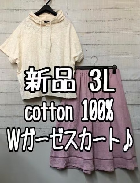新品☆3L♪フード付き半袖トップス＆ピンク系ダブルガーゼスカート♪☆k222