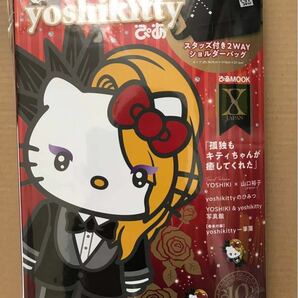 新品 限定本 yoshikitty ぴあ YOSHIKI × ハローキティ ムック 10周年 スペシャルブック X JAPAN ヨシキ ショルダーバッグ 完売 ヨシキティ