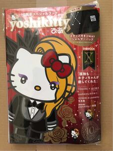 新品 限定本 yoshikitty ぴあ YOSHIKI × ハローキティ ムック 10周年 スペシャルブック X JAPAN ヨシキ ショルダーバッグ 完売 ヨシキティ