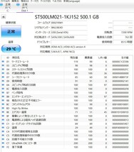KN3743 【中古品】 Seagate ST500LM021 HDD 2個セット_画像4