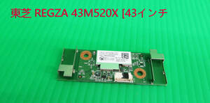 T-4326V free shipping!TOSHIBA Toshiba liquid crystal tv-set 43M520X built-in WiFi module parts 