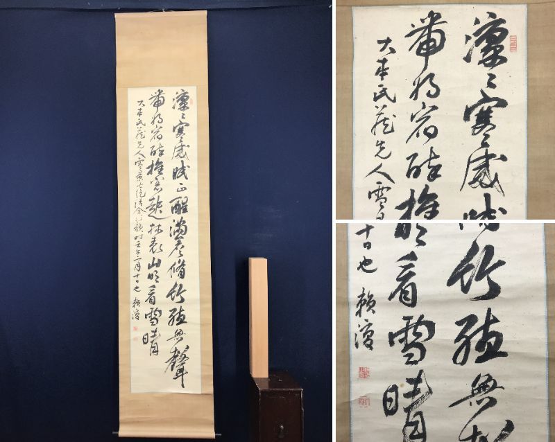 年最新ヤフオク! 頼支峰ホビー、カルチャーの中古品・新品