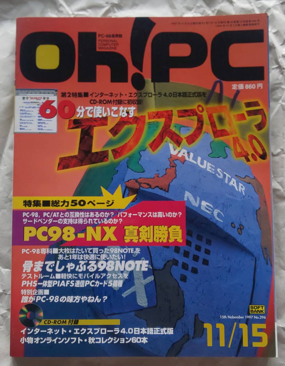Yahoo!オークション -「oh!pc」(本、雑誌) の落札相場・落札価格 Yahoo!オークション -「oh!pc」(本、雑誌) の落札相場・落札価格