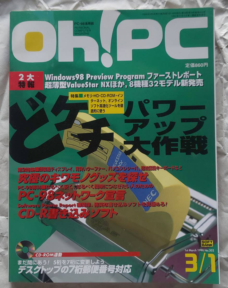 Yahoo!オークション -「oh!pc」(本、雑誌) の落札相場・落札価格 Yahoo!オークション -「oh!pc」(本、雑誌) の落札相場・落札価格