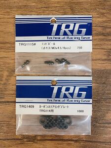 TRG・エンドボール＆カーボンステアリングプレート・TRG114～118用
