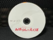 【DVD】24時間テレビ ドラマスペシャル みぽりんのえくぼ レンタル落ち 広末涼子 長瀬智也　_画像2