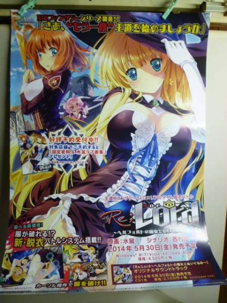 ヤフオク! -アニメ ポスター b2(アダルト)の中古品・新品・未使用品一覧