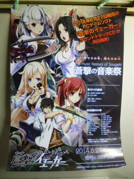 ヤフオク! -アニメ ポスター b2(アダルト)の中古品・新品・未使用品一覧