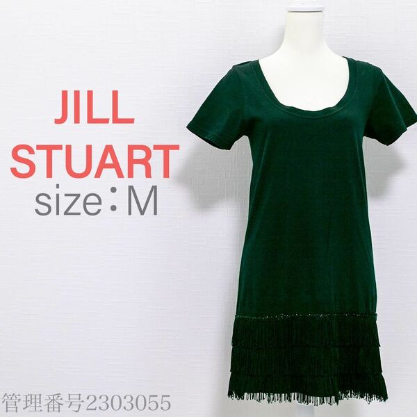【送料無料】JILL STUART(ジルスチュアート)コットン100% ブレード飾り　チュニック　ブラック　M