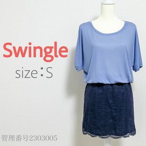 【送料無料】Swingle(スウィングル)ひざ丈　レーススカート　ドッキングワンピース