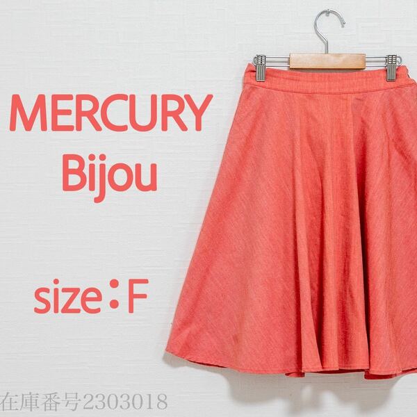 【送料無料】MERCURY Bijou(マーキュリービジュー)デニムフレアスカート Aライン　インディゴ染め　ピンク　裏地あり