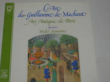 【LP１枚】　L’　Art　de　guillaume　de　Machaut　キヨーム・ド・マショーの芸術（アルス・アンティークァ・ド・パリ／サンヴォアサン）_画像1