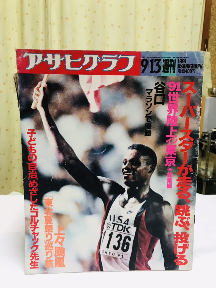 世界陸上91の値段と価格推移は？｜19件の売買データから世界陸上91の