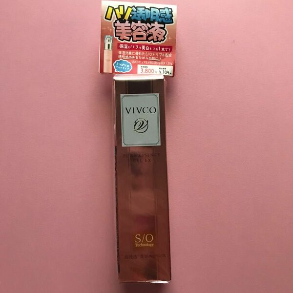 ☆新品・未使用☆VIVCO ピュアエッセンスジェル EX(美容エッセンス)30g