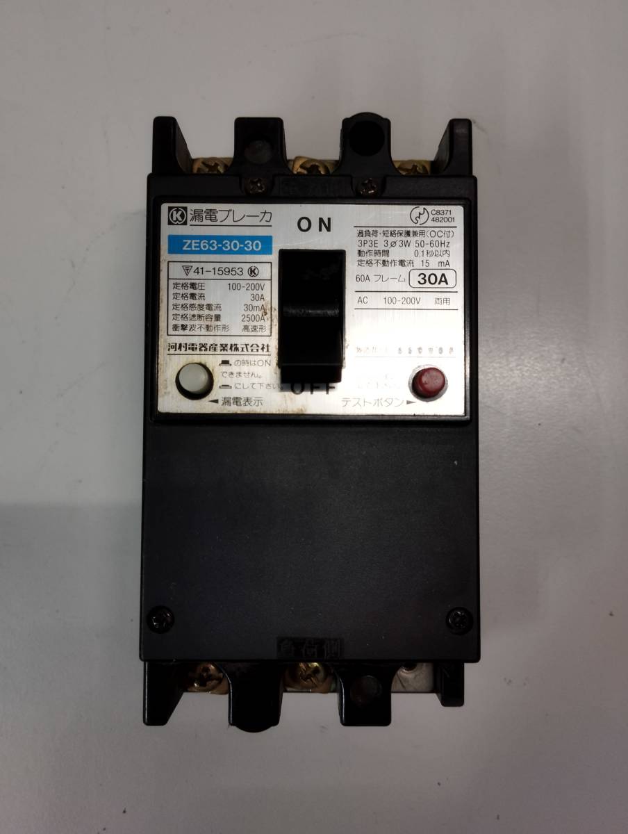 ヤフオク! - 漏電ブレーカー(分電盤、ブレーカー 電材、配電用品)の