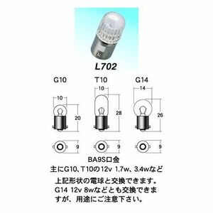 M＆Hマツシマ 電球交換型LED L・ビーム 集光タイプ イエロー L702YE