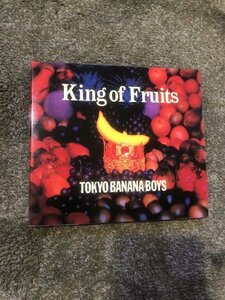 KING OF FRUITS 東京バナナボーイズ キングオブフルーツ★CD