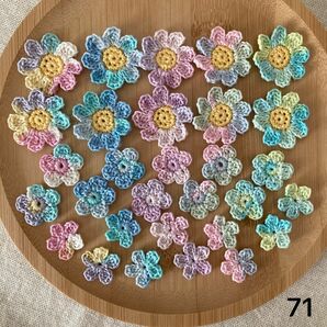 71- ハンドメイド 編みモチーフ 花モチーフ