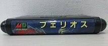 ◆ セガ / メガドライブ / PHELIOS / フェリオス / 現状品 / レア品 / 貴重 / ゲーム / MDのみ / ソフト / カセット / レトロ / 当時物 ◆_画像3