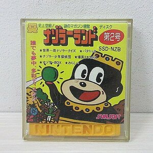 ◆ ファミコン / ディスクカード / ナゾラーランド 第2号 / サンソフト / 現状品 / レア品 / 貴重 / レトロゲーム / 当時物 / 希少 ◆